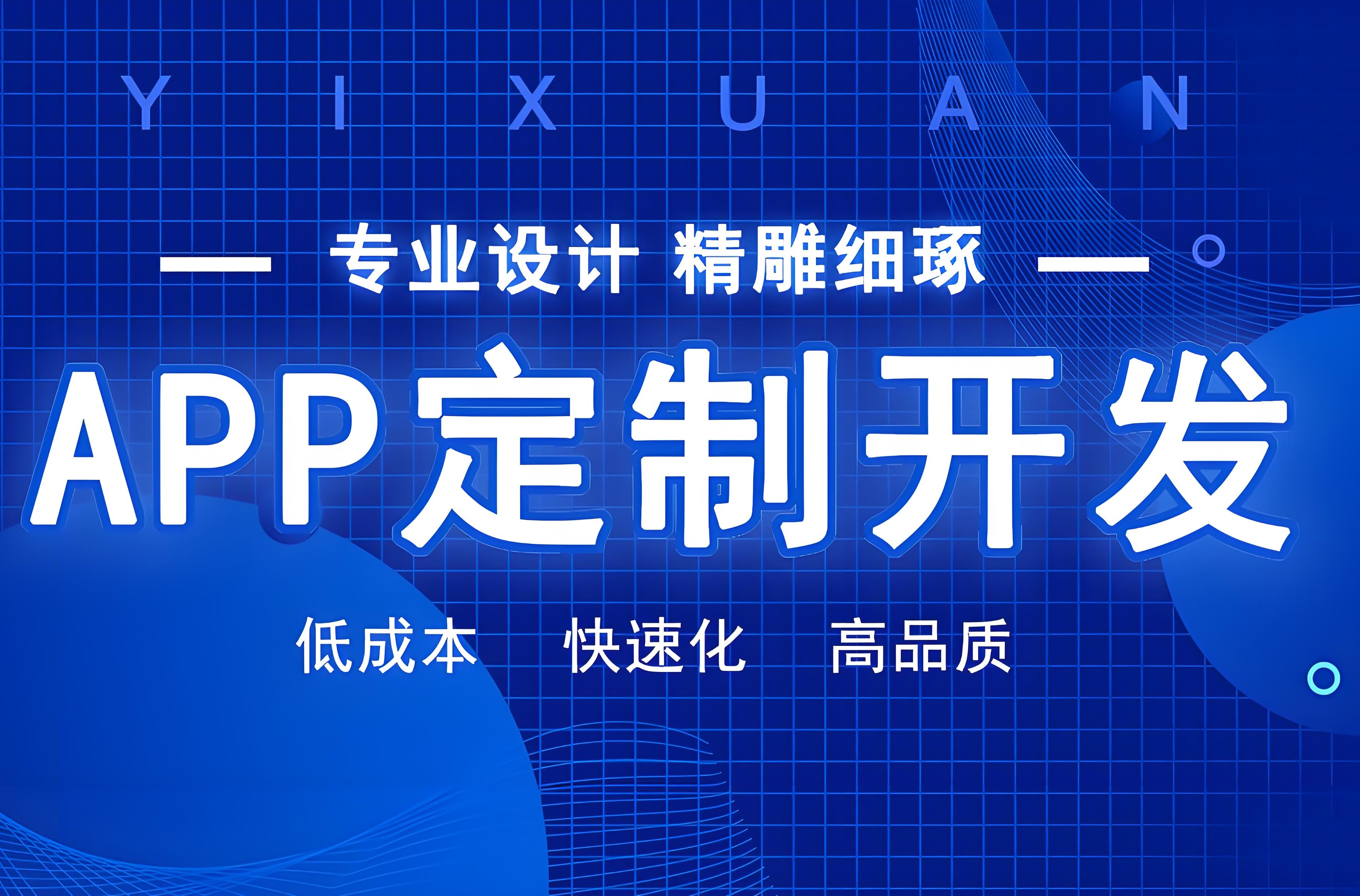 醫院小程序開發，打造便捷就醫的新標桿